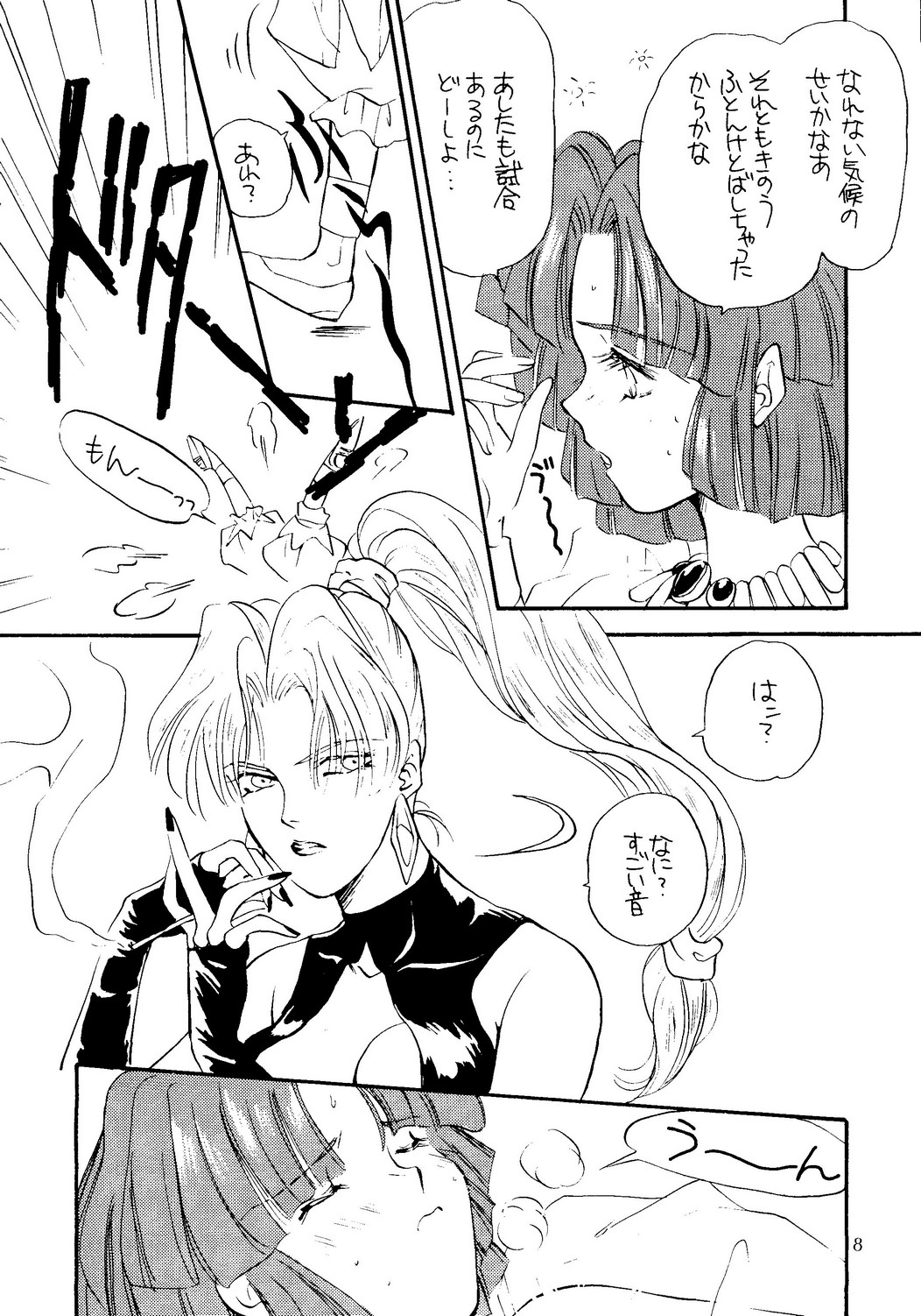 Mon! page 7 full