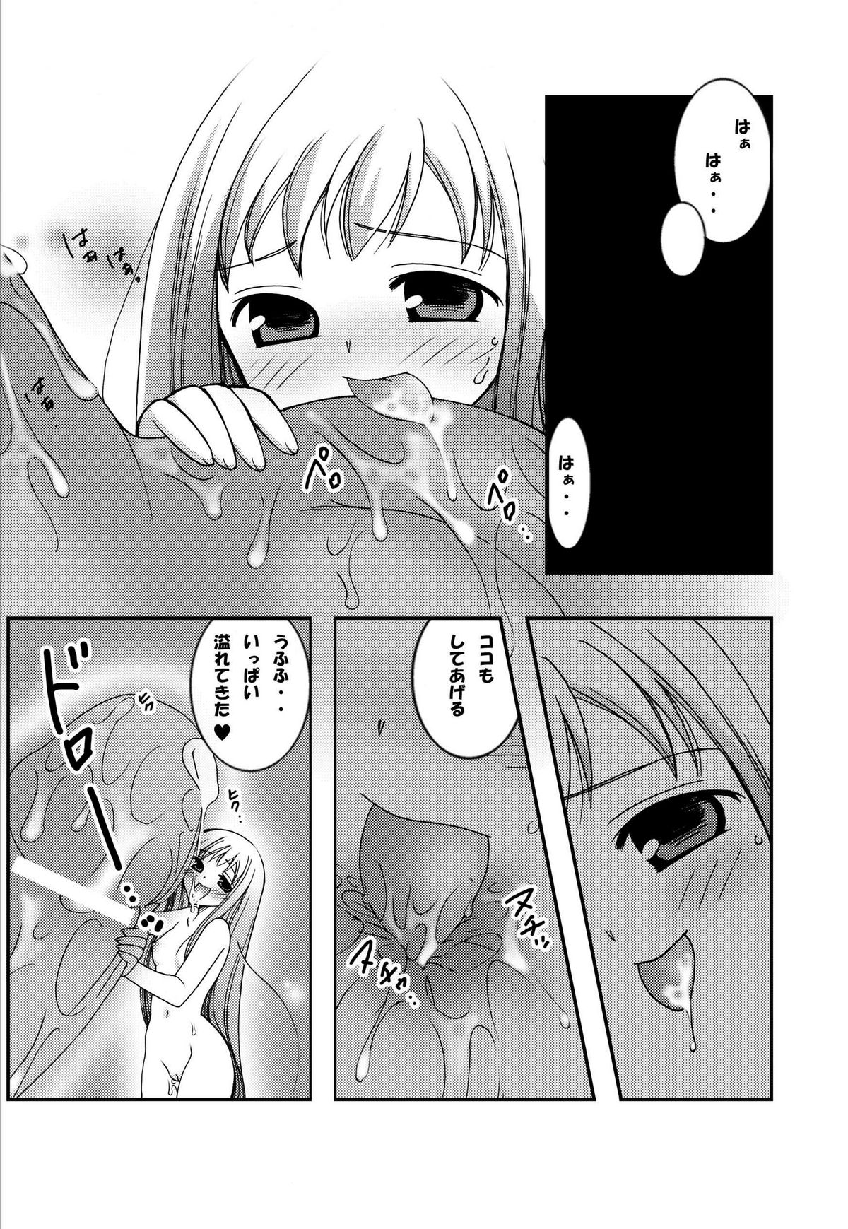 Jump Tales 2 Lucy no Love Love Kakuchou Paradise. page 6 full