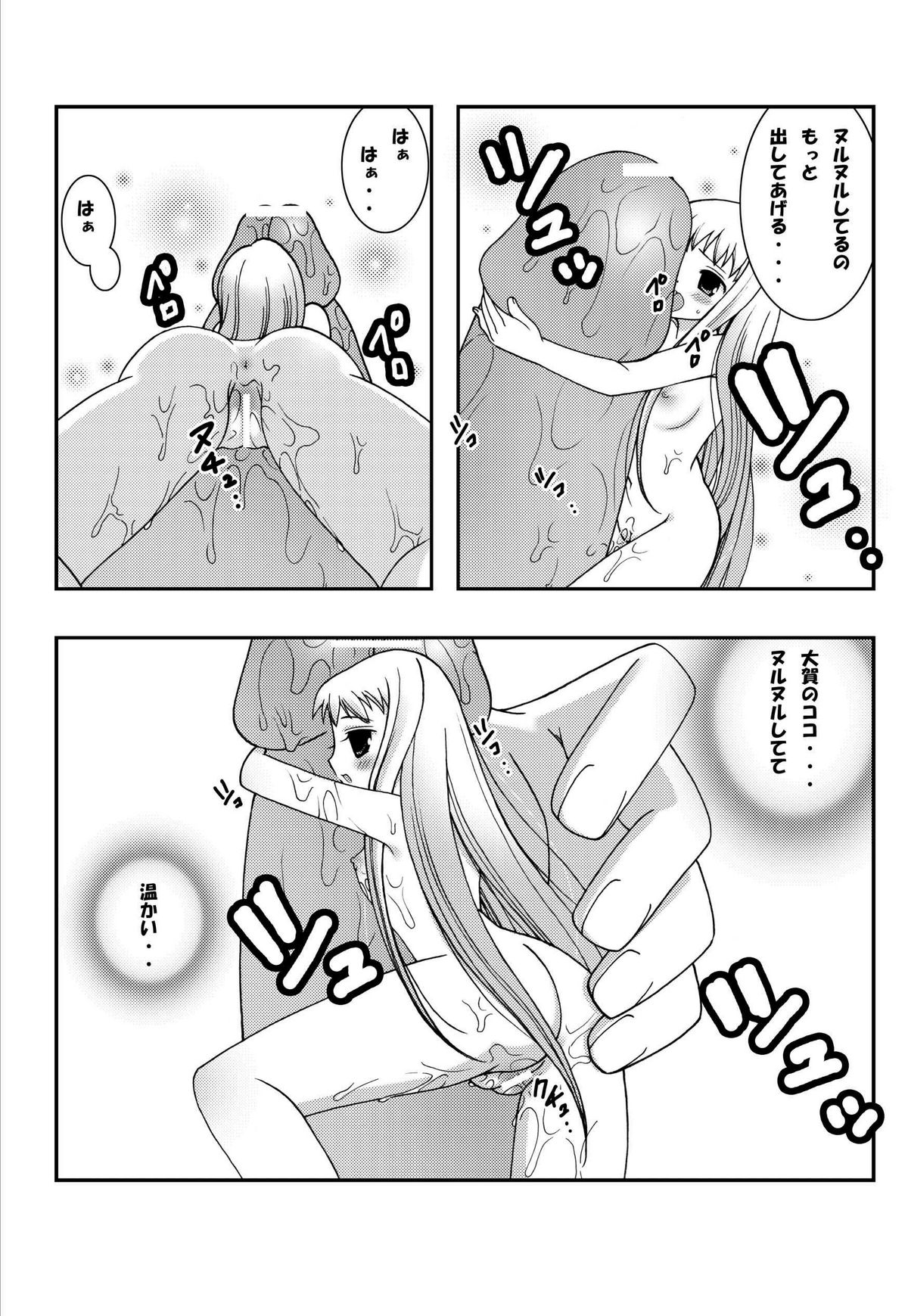 Jump Tales 2 Lucy no Love Love Kakuchou Paradise. page 7 full