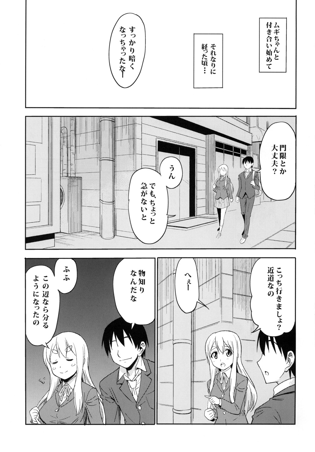 TONIGHT I'M FALLING page 2 full