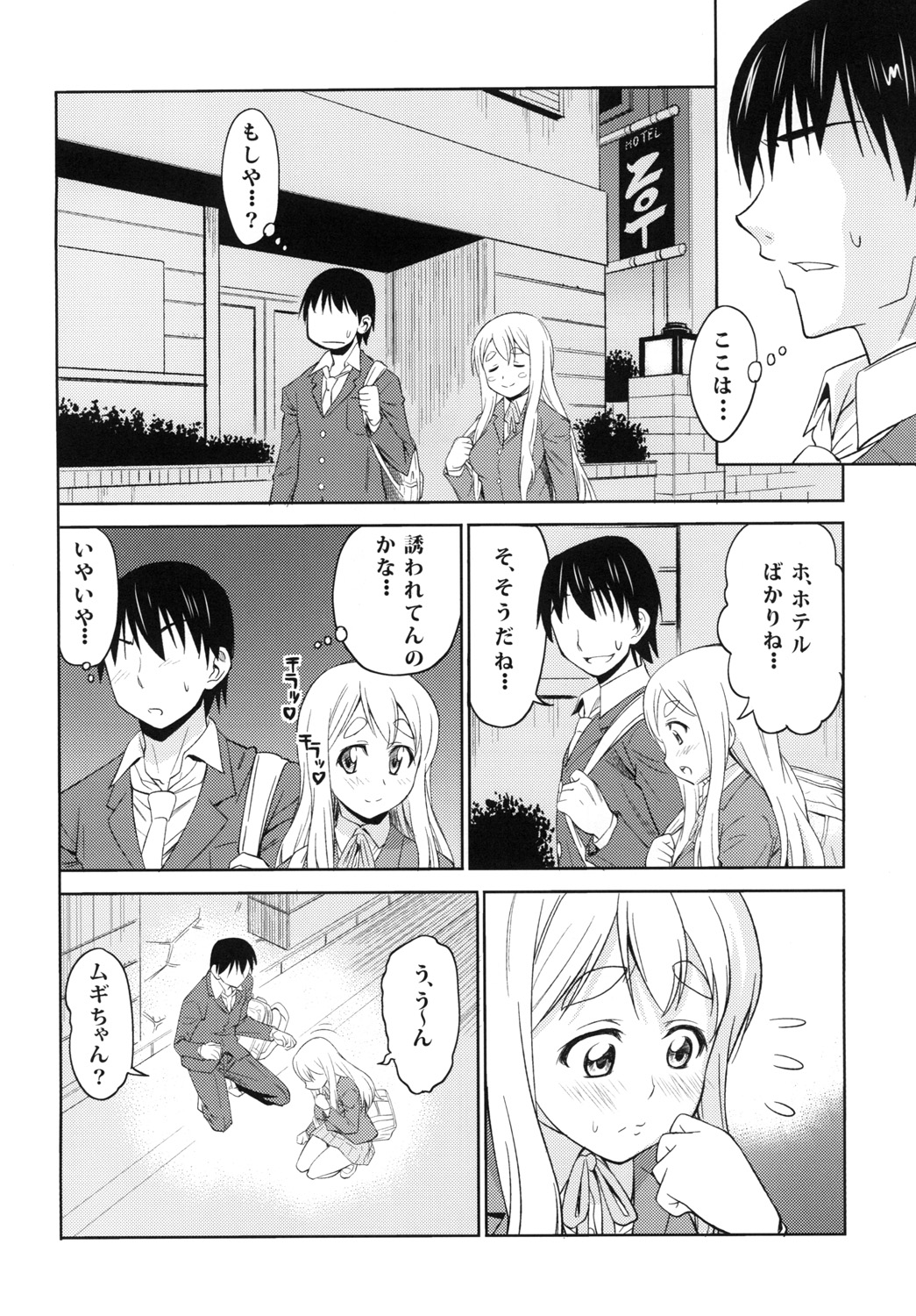 TONIGHT I'M FALLING page 3 full