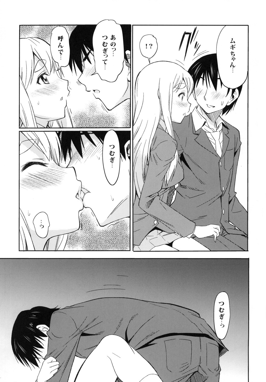 TONIGHT I'M FALLING page 6 full