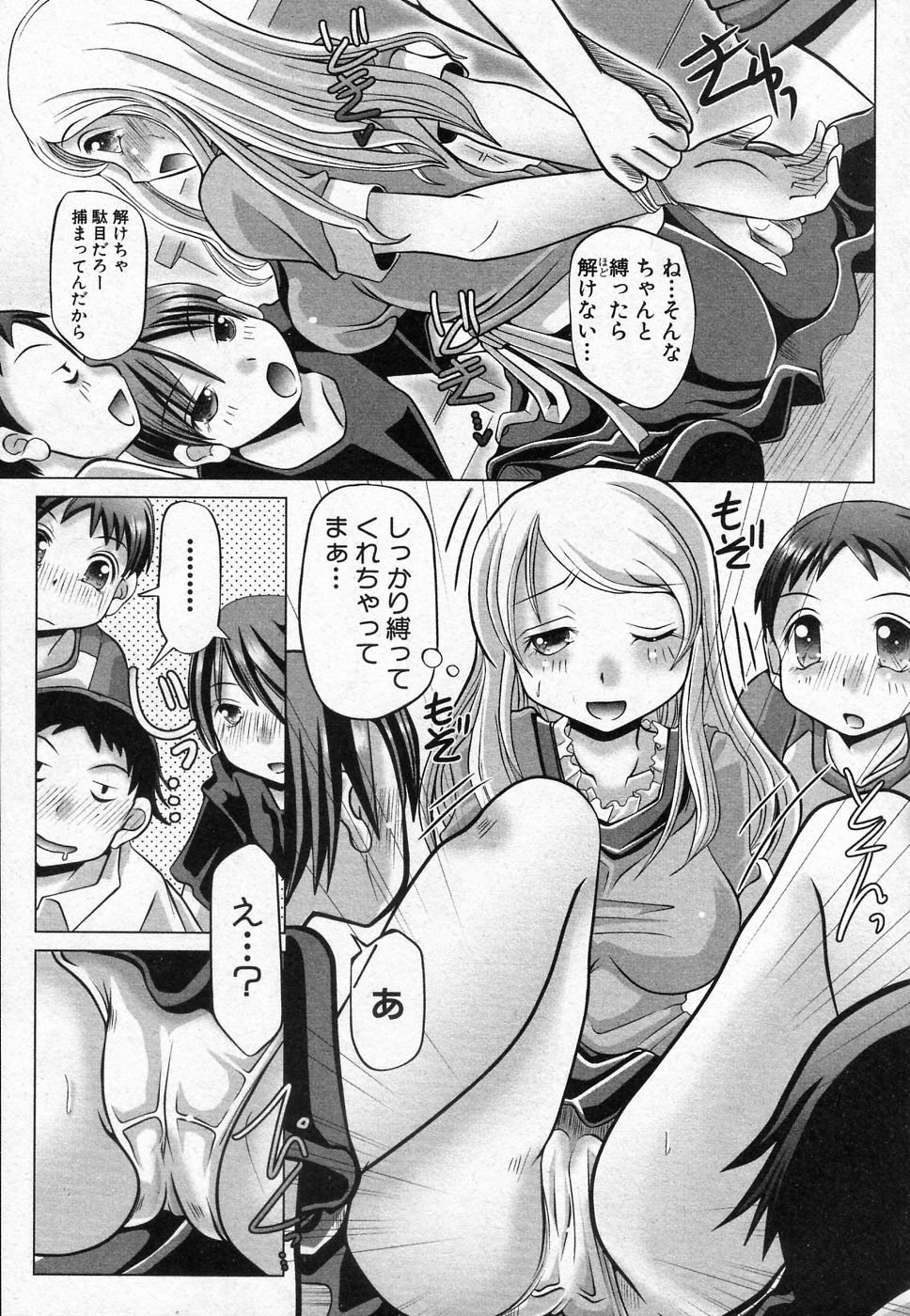 Toraware no Ohimesama page 3 full