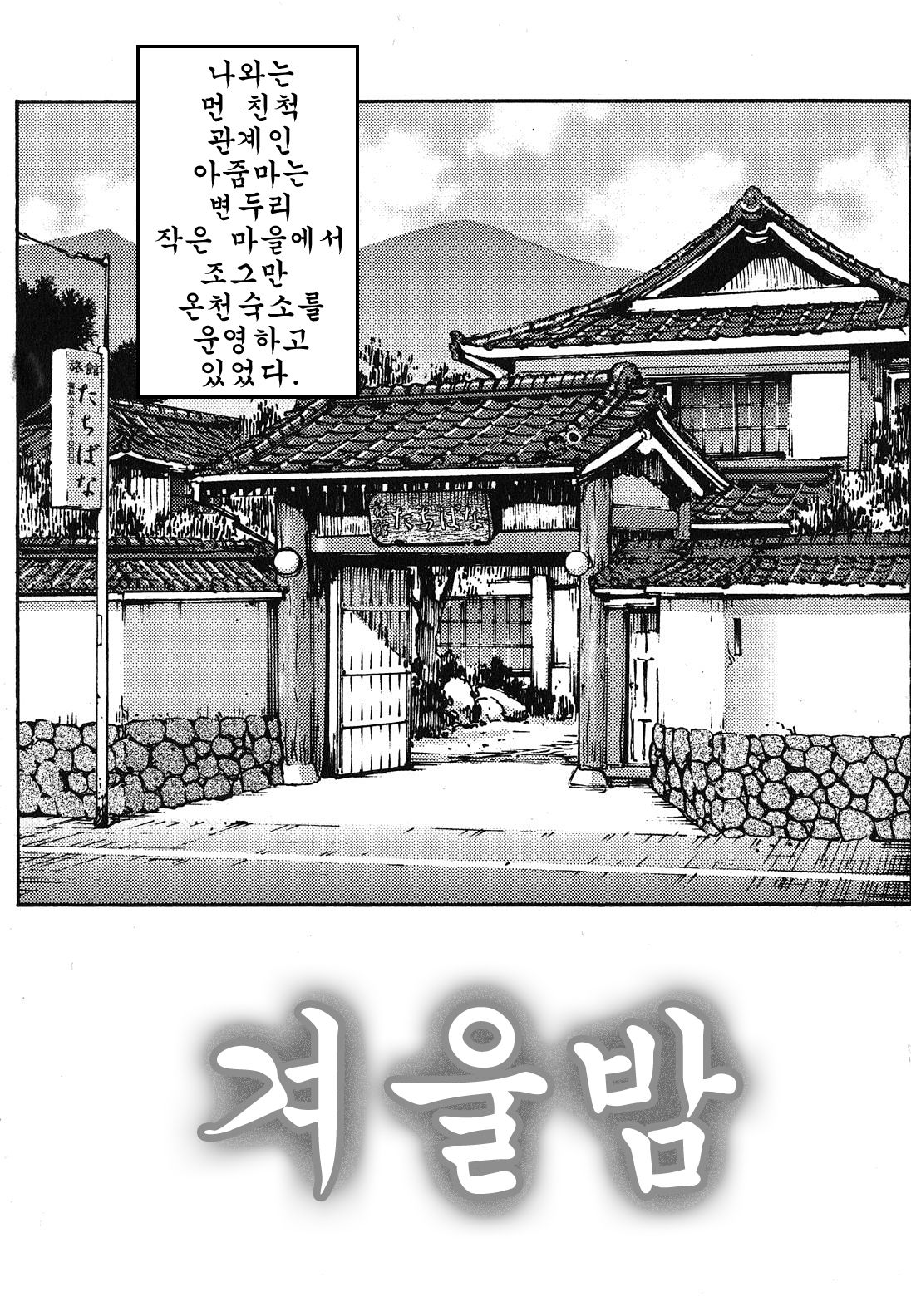 Toshishita no Otokonoko. | 연하의소년. Ch. 1-7 page 10 full