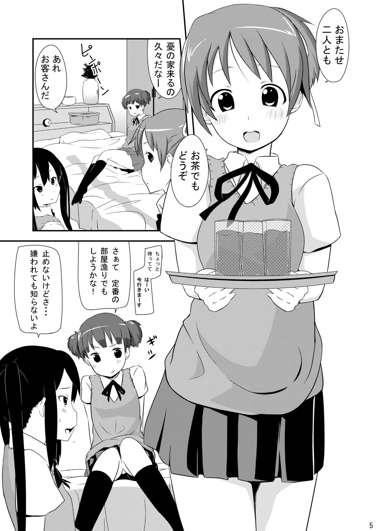 Kitakugo Tea Time page 4 full