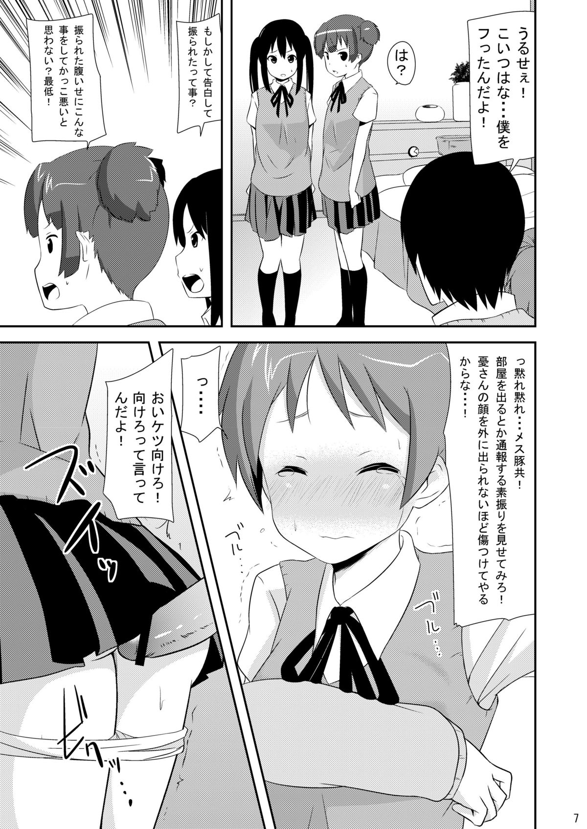 Kitakugo Tea Time page 6 full