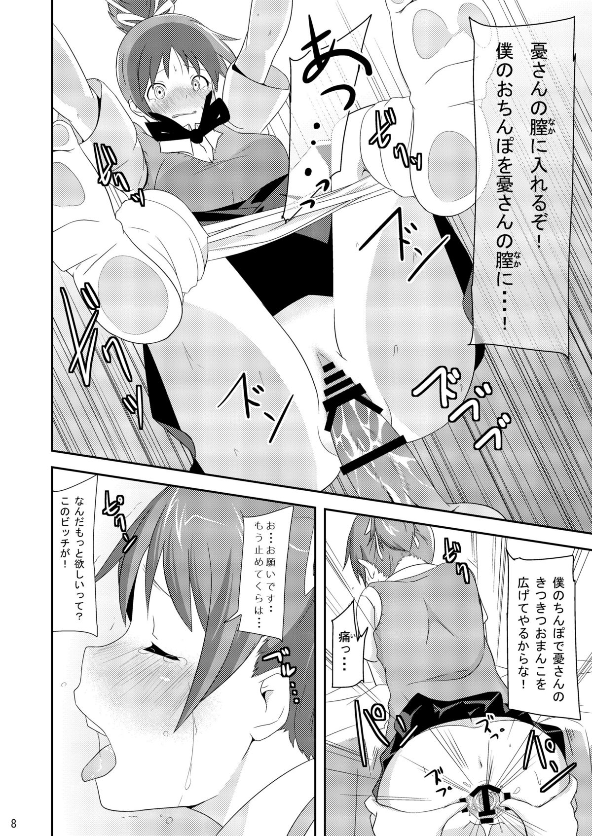 Kitakugo Tea Time page 7 full