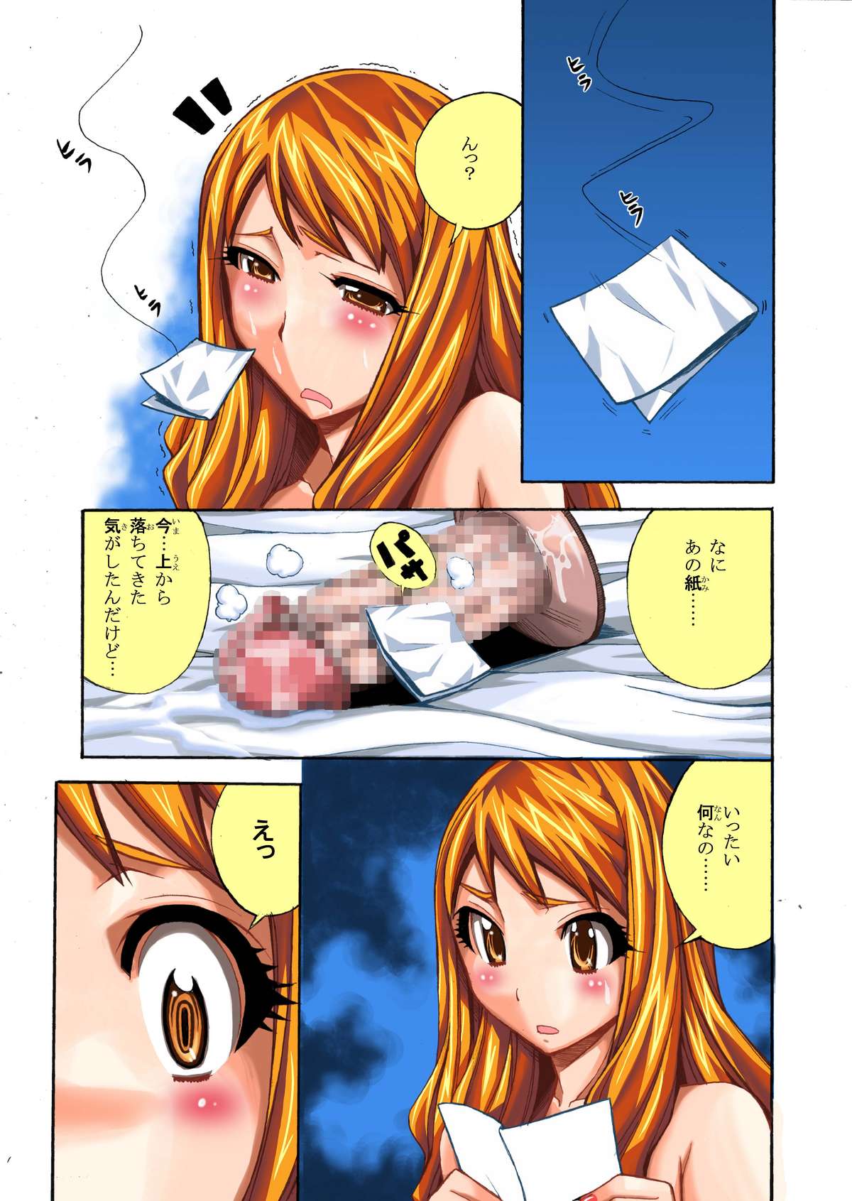 Anaru no Hana page 10 full