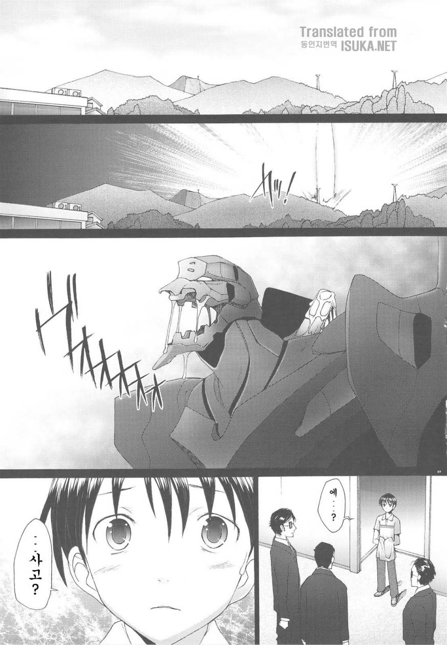 Confusion LEVEL A Vol. 3 page 6 full