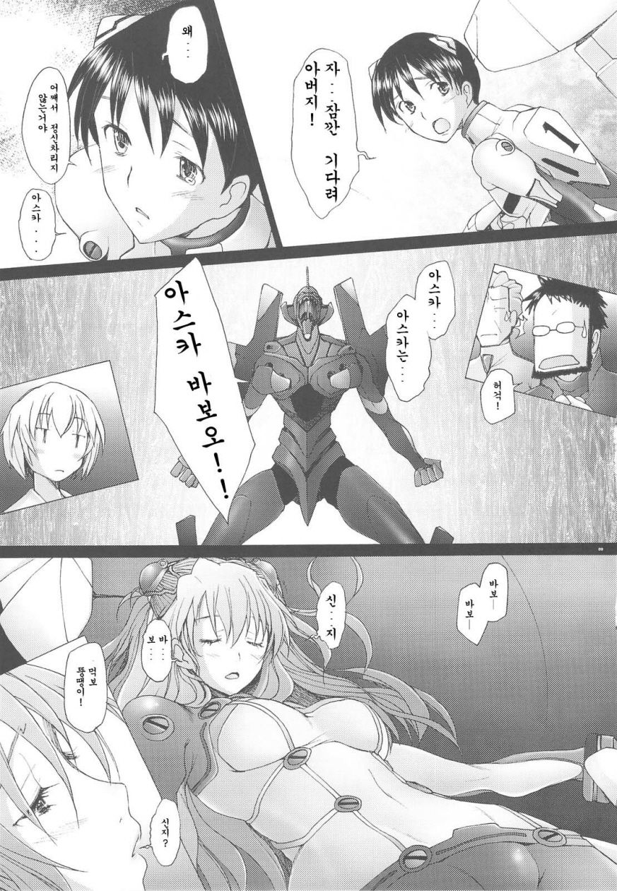 Confusion LEVEL A Vol. 3 page 8 full