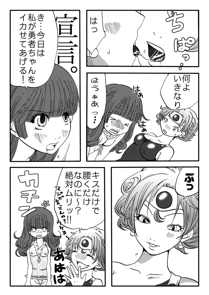 Tenkuu no Lez Battle 2 page 10 full