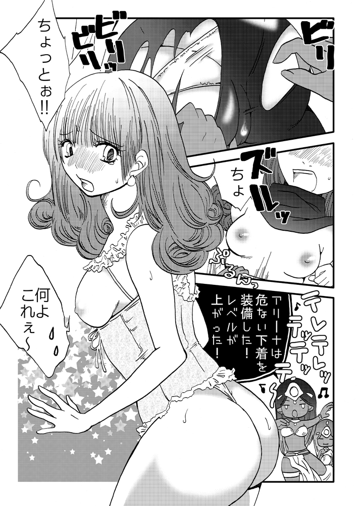 Tenkuu no Lez Battle 2 page 7 full
