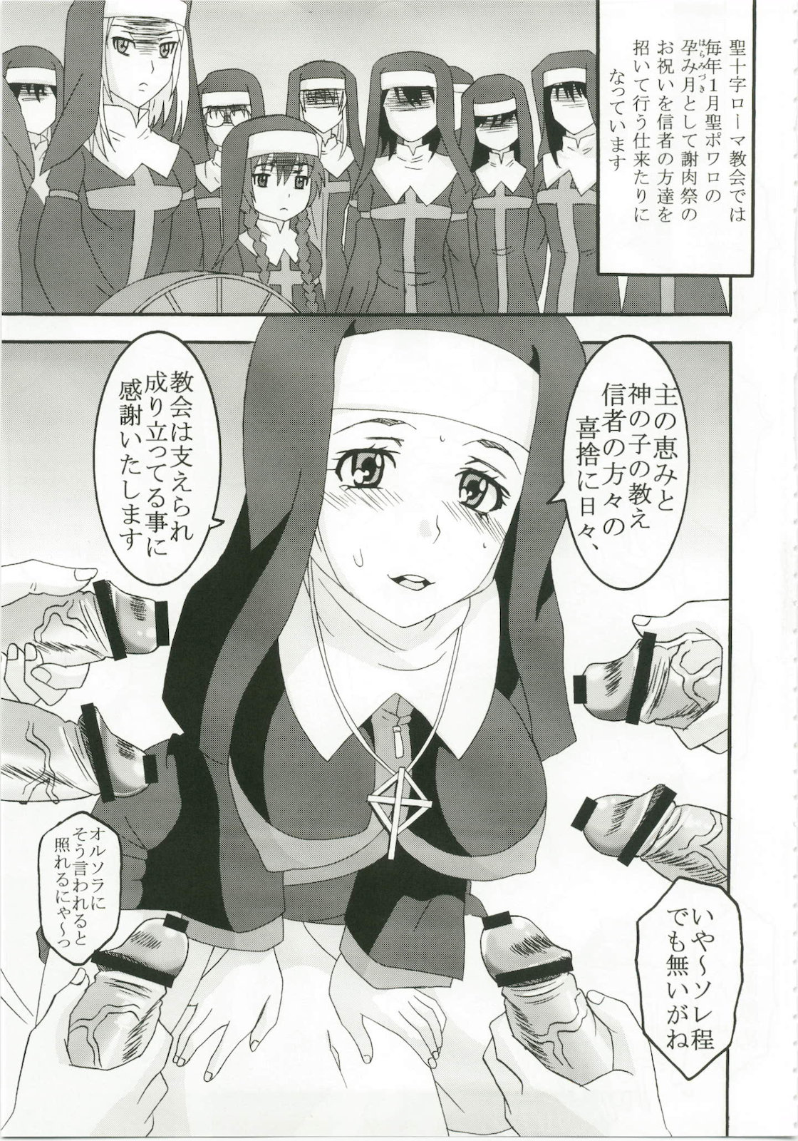 Toaru Majutsu no Sperma Interceptor 1 page 5 full