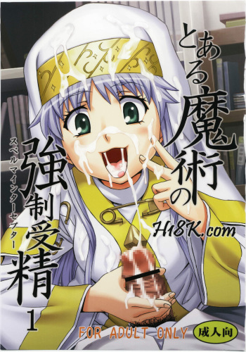 Toaru Majutsu no Sperma Interceptor 1 cover