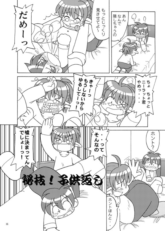 Moeyo! Marilyn page 6 full