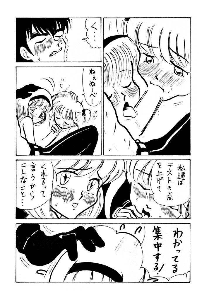 DANGEROUS CHILDREN page 6 full