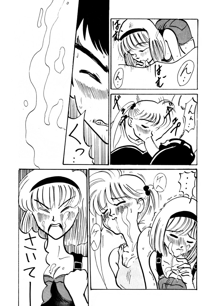 DANGEROUS CHILDREN page 7 full