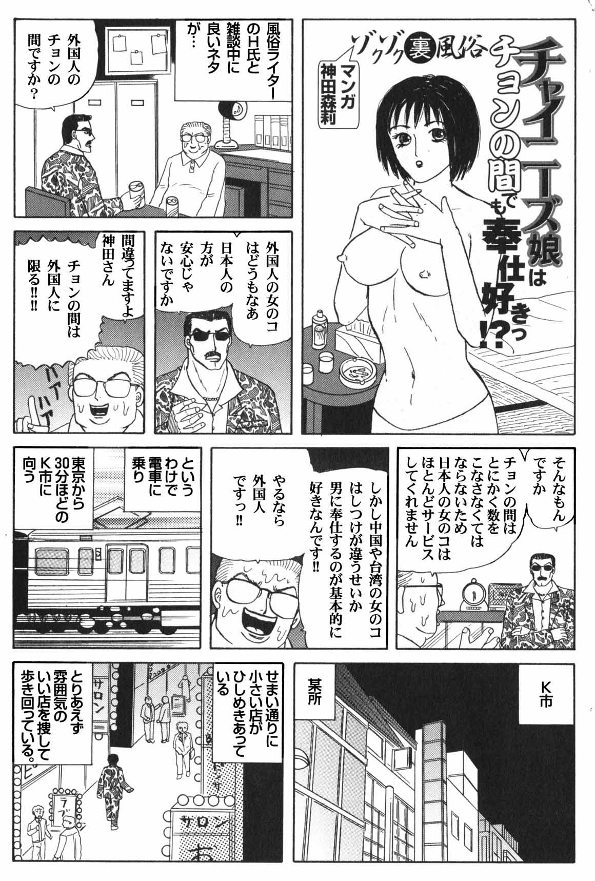 Hanami de Freeter Onna ni Nikai mo Shasei! page 7 full