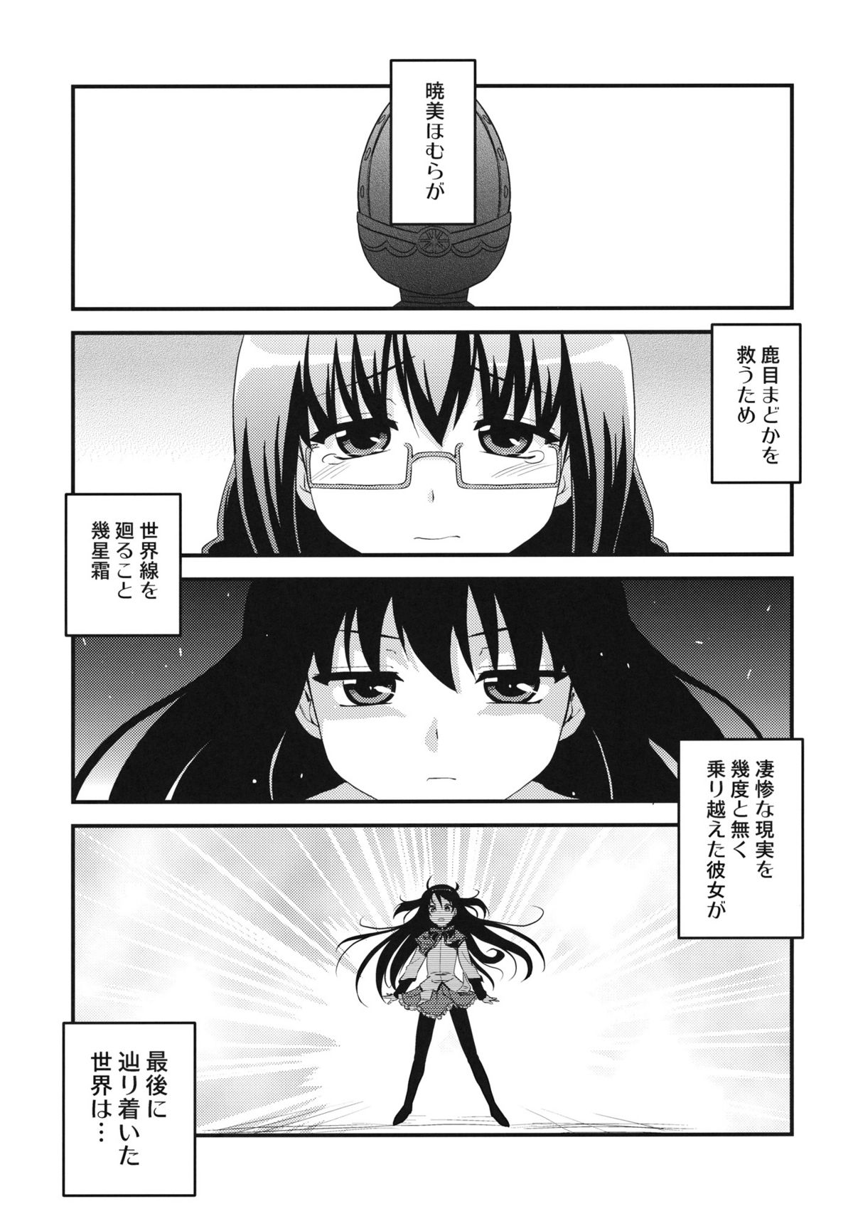 Zutto Issho ni Ite Yaru yo page 2 full