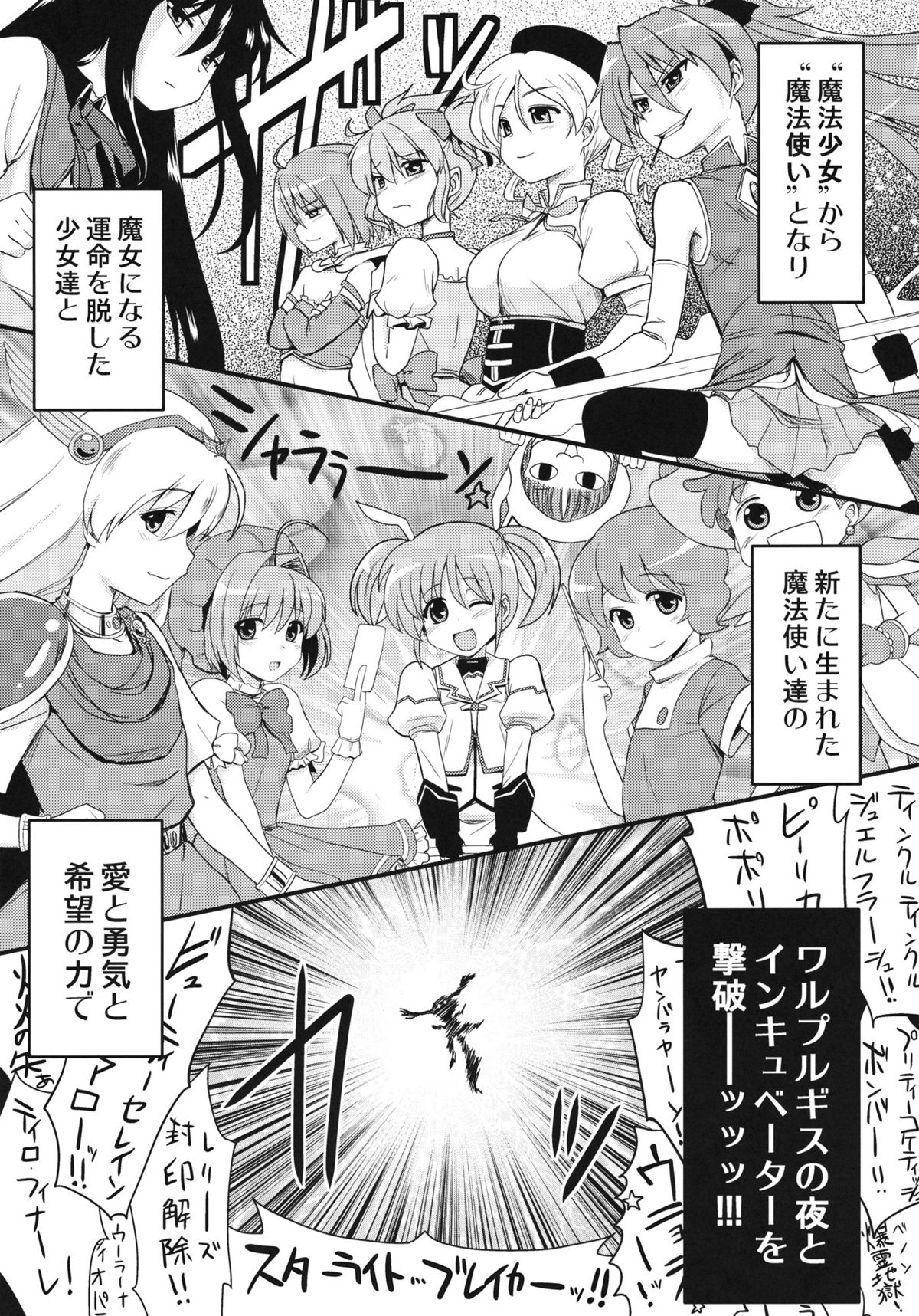 Zutto Issho ni Ite Yaru yo page 4 full