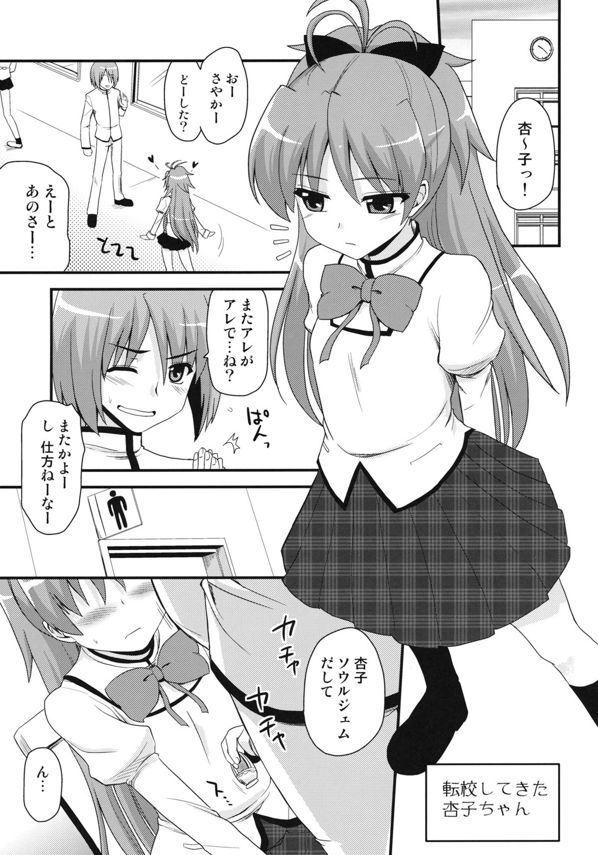 Zutto Issho ni Ite Yaru yo page 6 full
