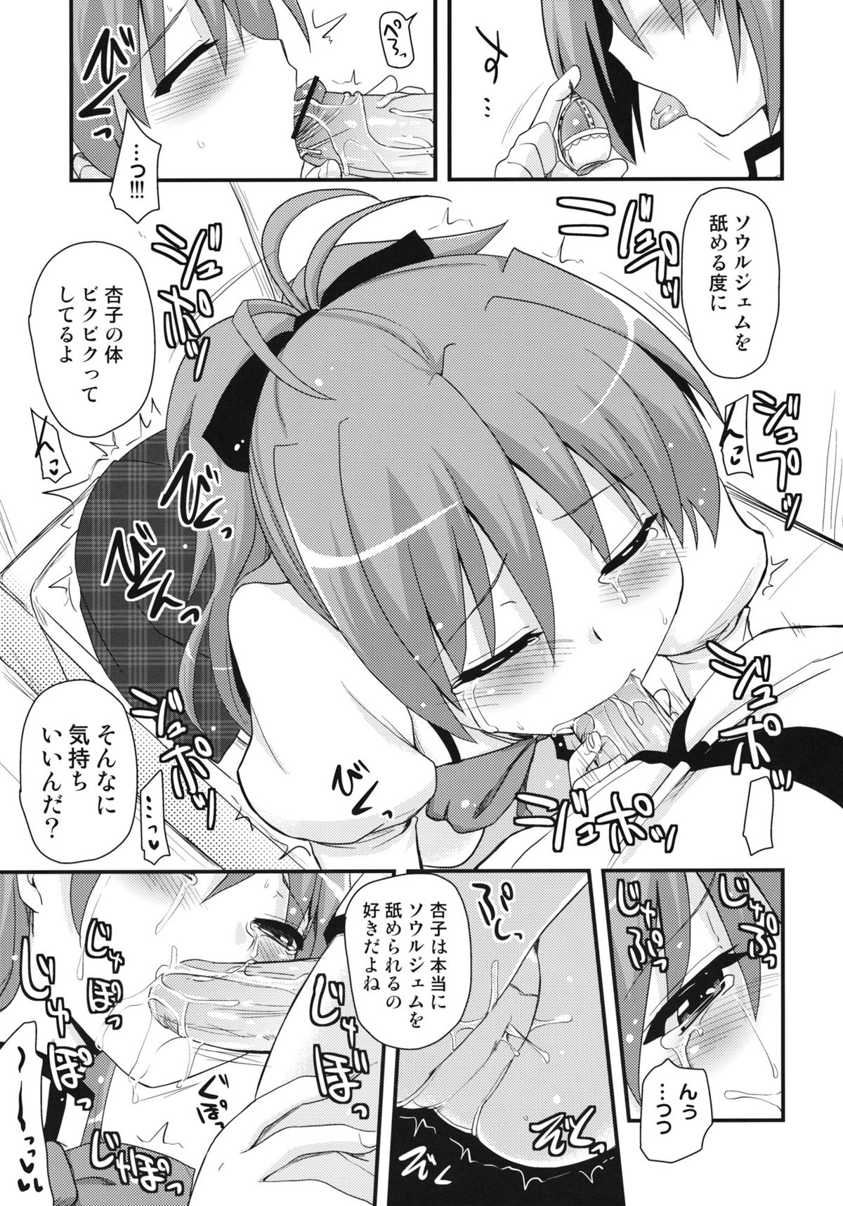 Zutto Issho ni Ite Yaru yo page 8 full
