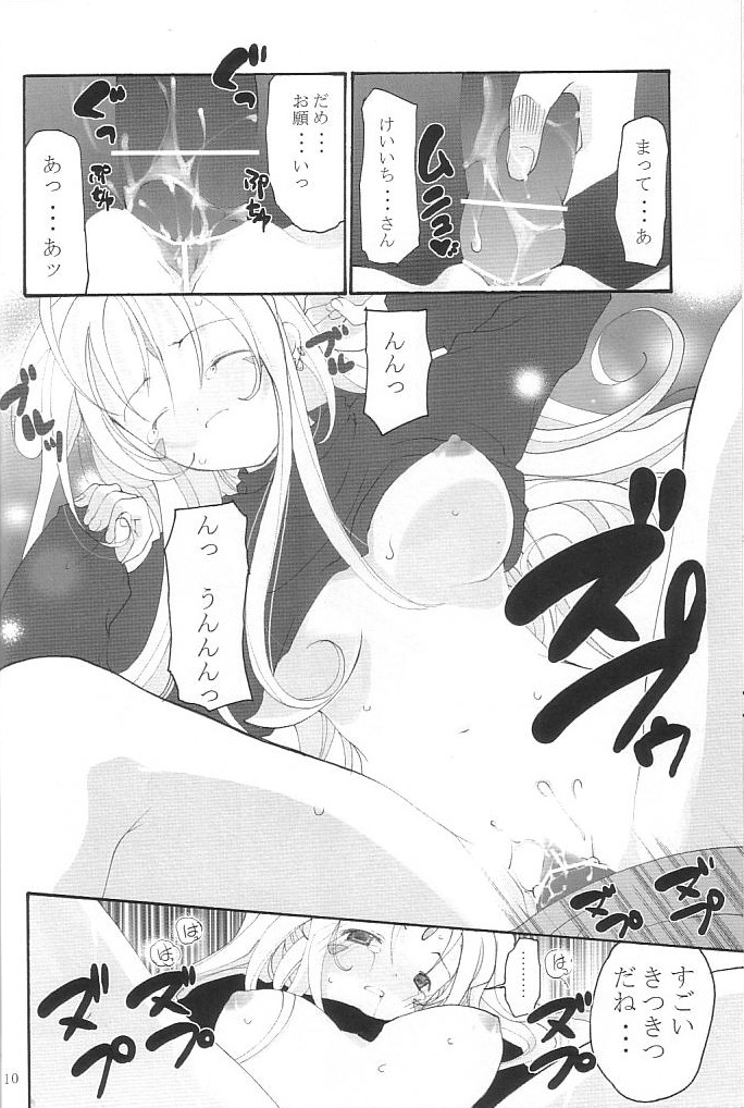 snow flake page 9 full