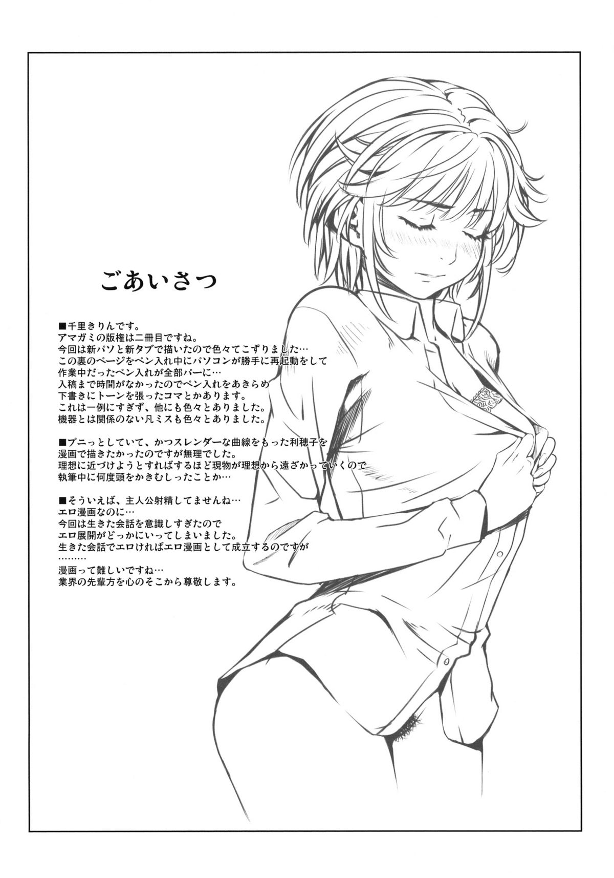H2 AMA×2 AFTER page 9 full