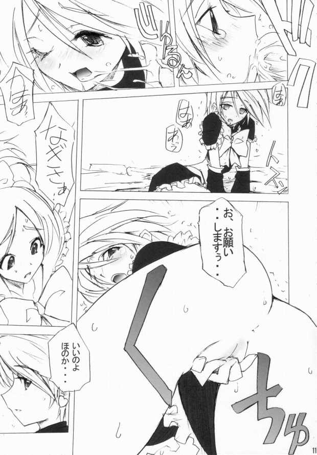Poyopacho ARIENAI page 10 full