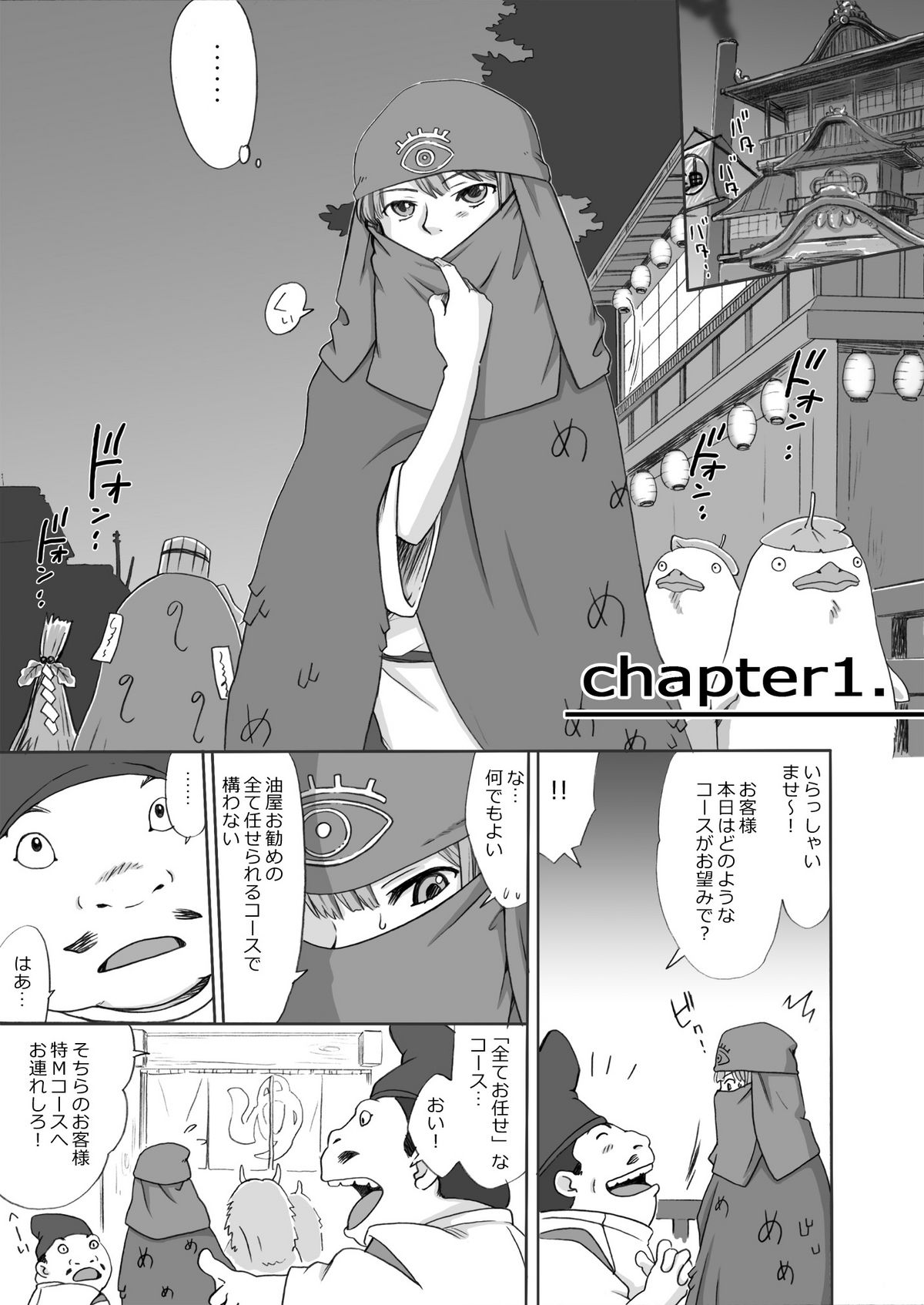 Ghib-Love 02 ~Hakuryuu Sen Aitan~ | Tale of Hakuryuu's Love to Chihiro page 3 full