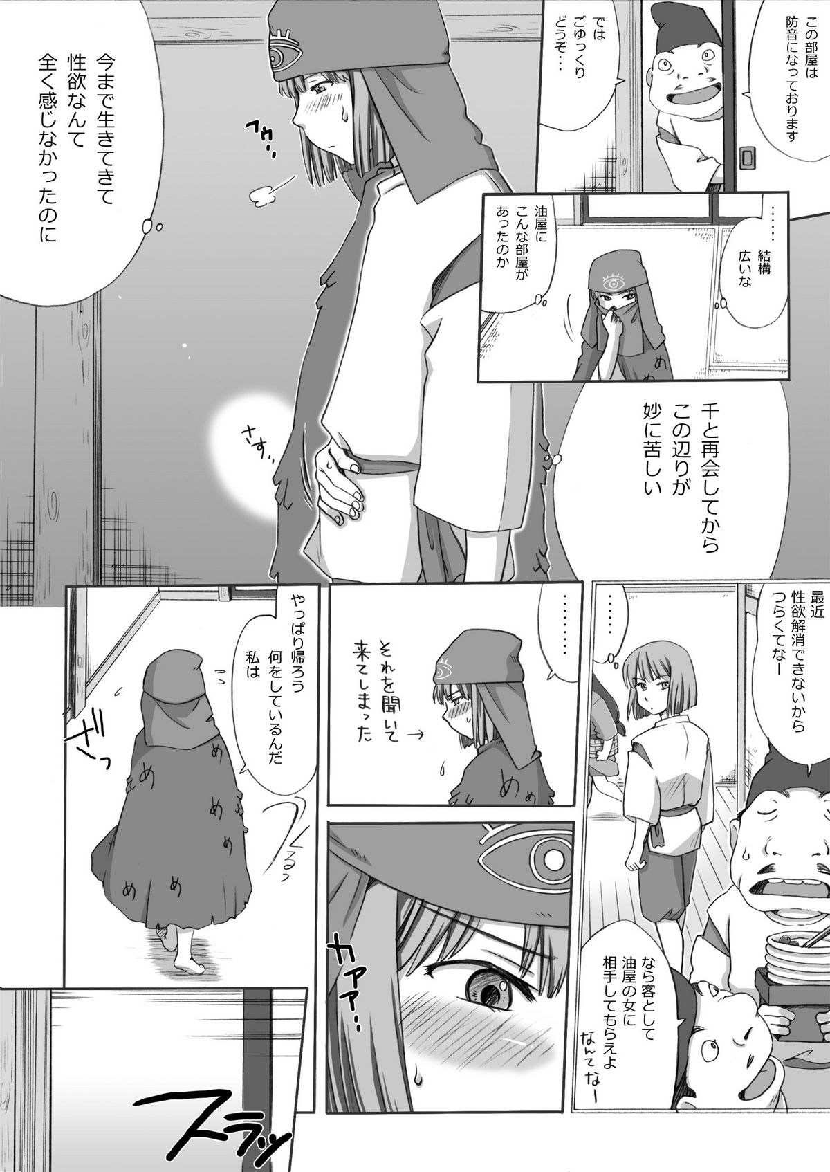 Ghib-Love 02 ~Hakuryuu Sen Aitan~ | Tale of Hakuryuu's Love to Chihiro page 4 full
