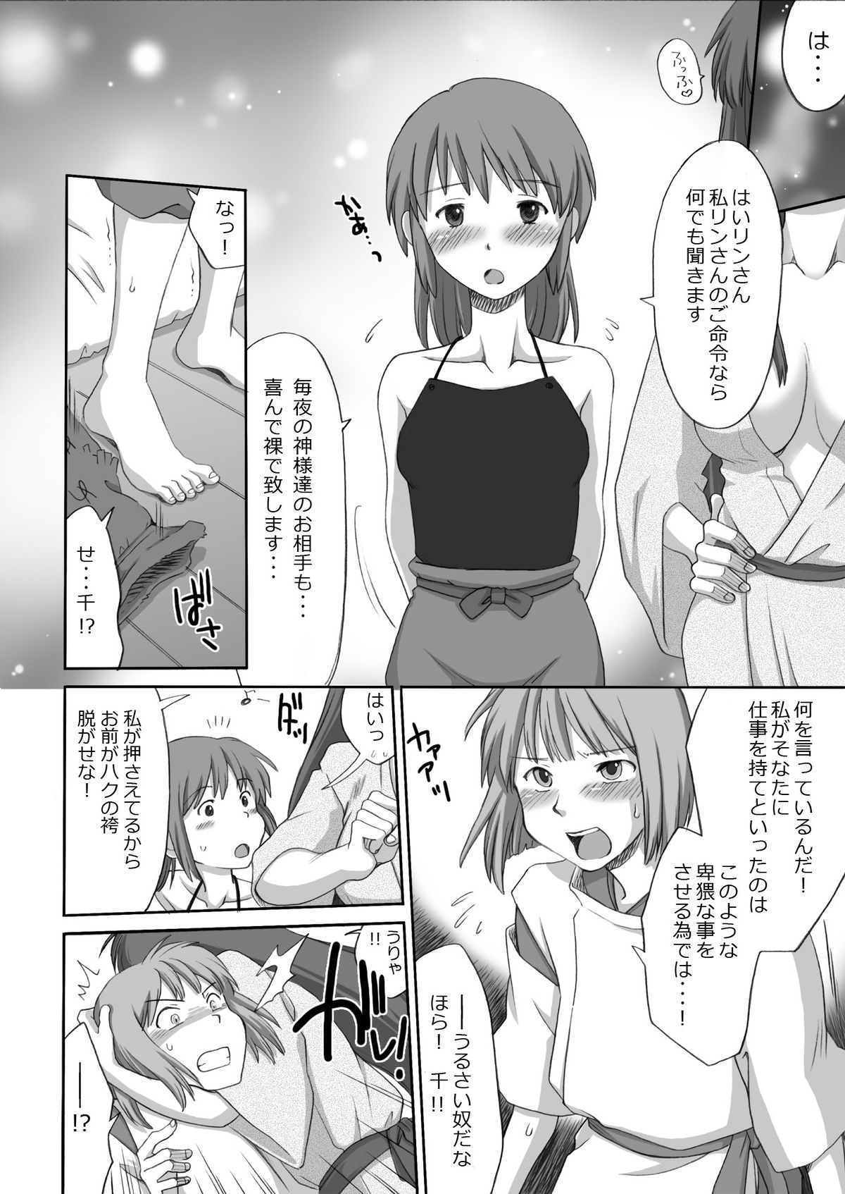 Ghib-Love 02 ~Hakuryuu Sen Aitan~ | Tale of Hakuryuu's Love to Chihiro page 8 full