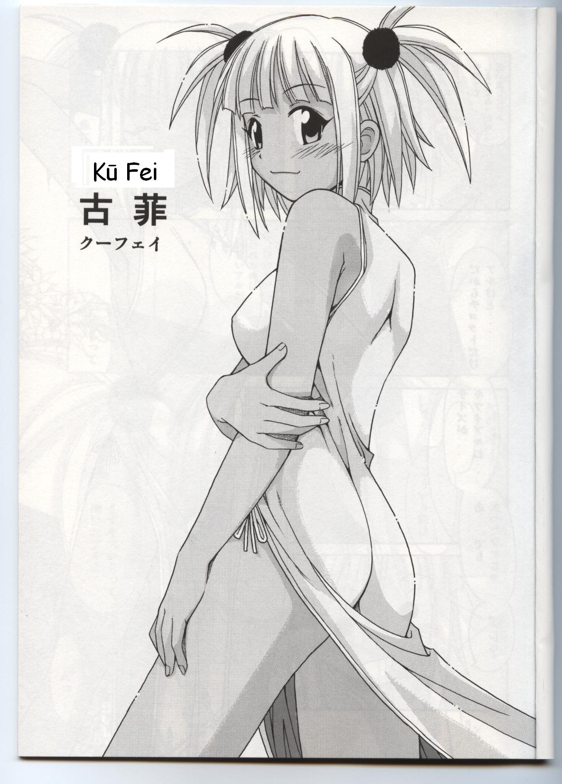Chao Bao Zi e youkoso !! page 3 full