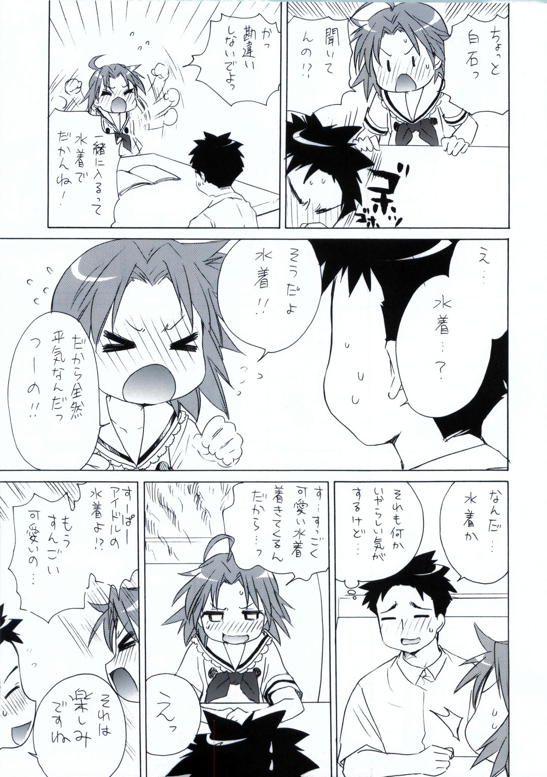 Moshi Pink no Kami no Onnanoko ga Natsuyasumi ni Tomari de Ryokou ni Sasottekitara page 10 full