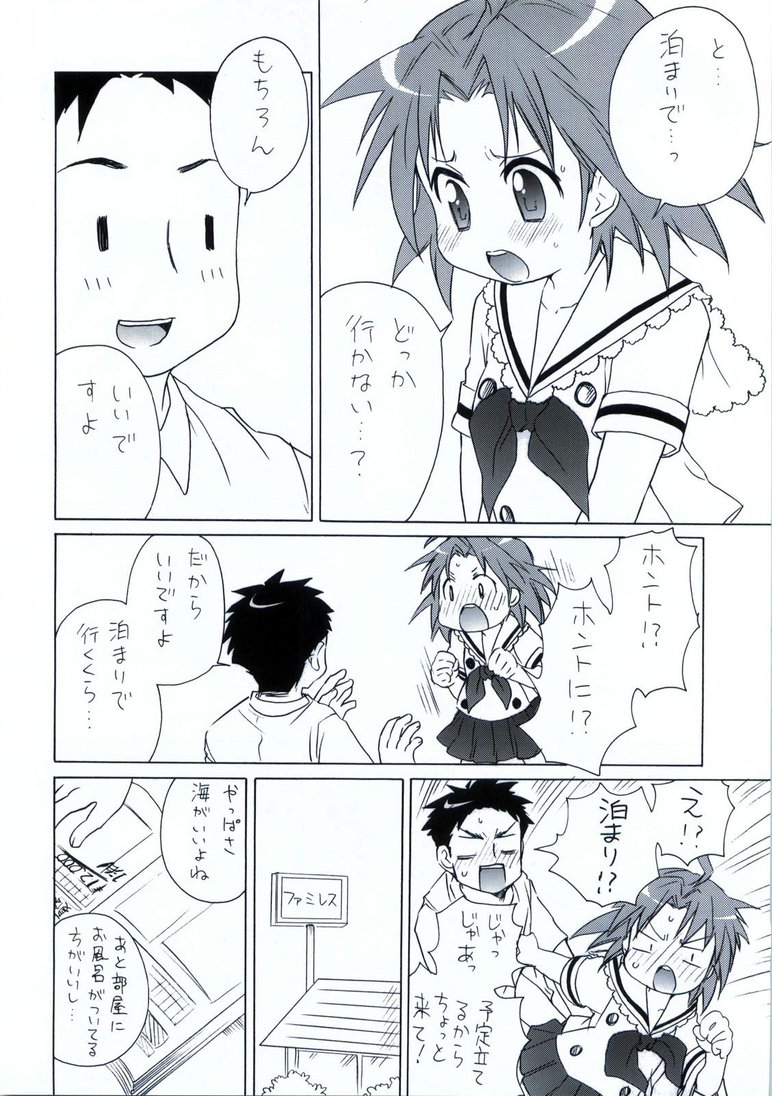 Moshi Pink no Kami no Onnanoko ga Natsuyasumi ni Tomari de Ryokou ni Sasottekitara page 7 full