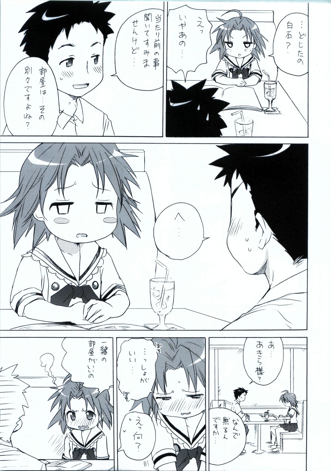 Moshi Pink no Kami no Onnanoko ga Natsuyasumi ni Tomari de Ryokou ni Sasottekitara page 8 full