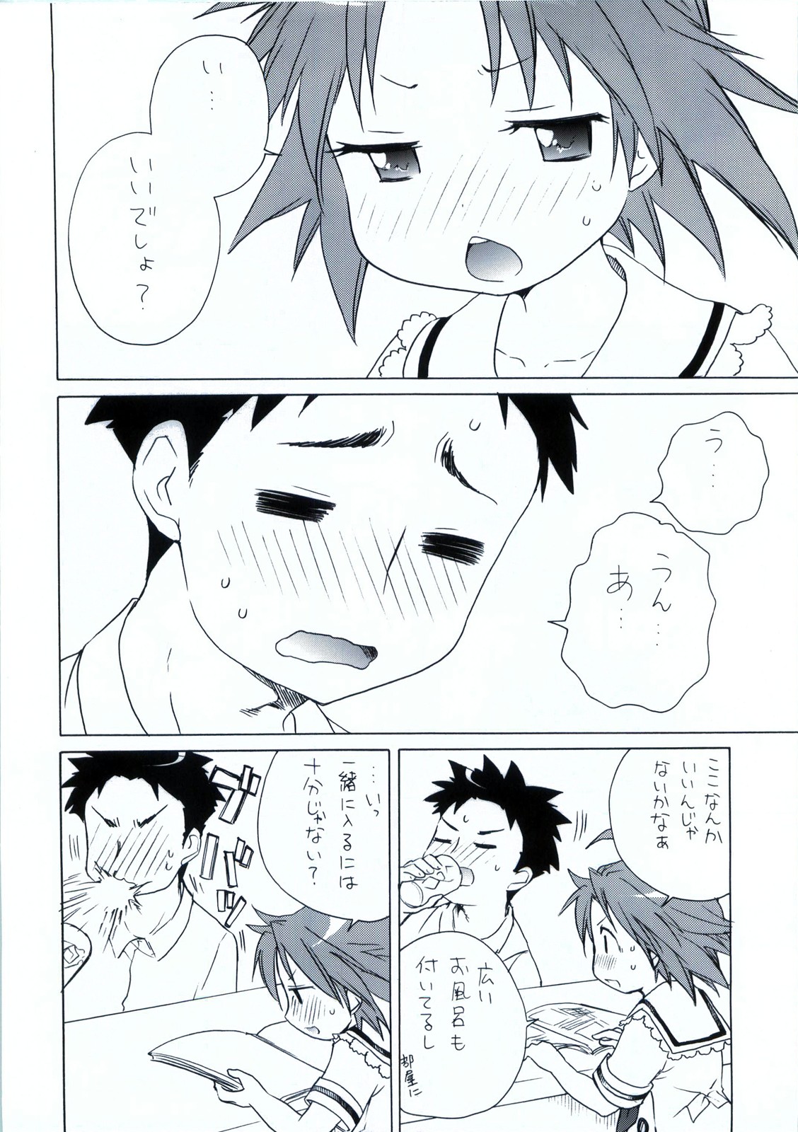 Moshi Pink no Kami no Onnanoko ga Natsuyasumi ni Tomari de Ryokou ni Sasottekitara page 9 full