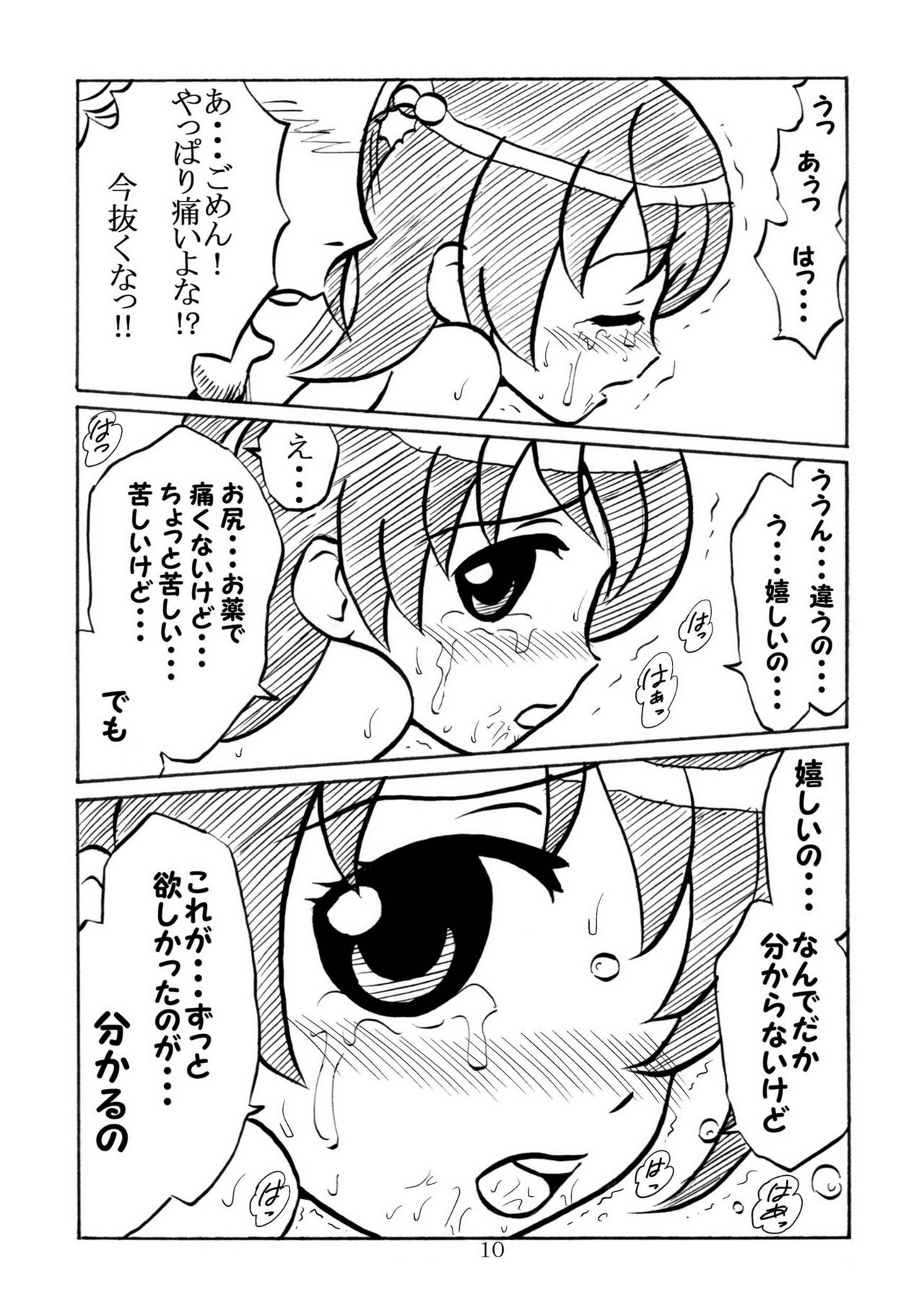 Itou Chika-san wo Choukyoushite, Amaha Rihoko-san no Hajimete no Anal Sex. &amp; Takeba Yukari-san no Omanko ni Ziodyne! page 10 full