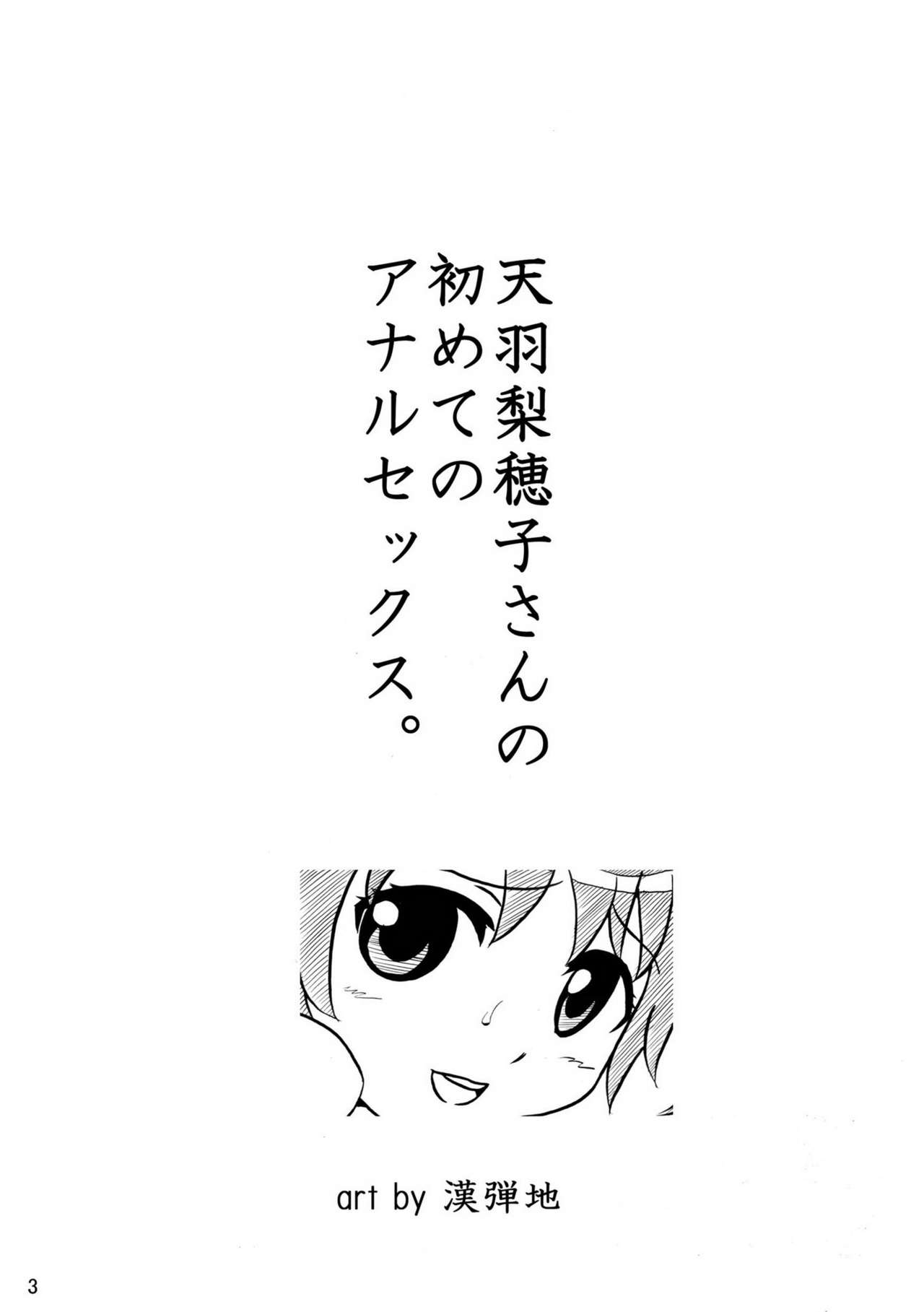 Itou Chika-san wo Choukyoushite, Amaha Rihoko-san no Hajimete no Anal Sex. &amp; Takeba Yukari-san no Omanko ni Ziodyne! page 3 full