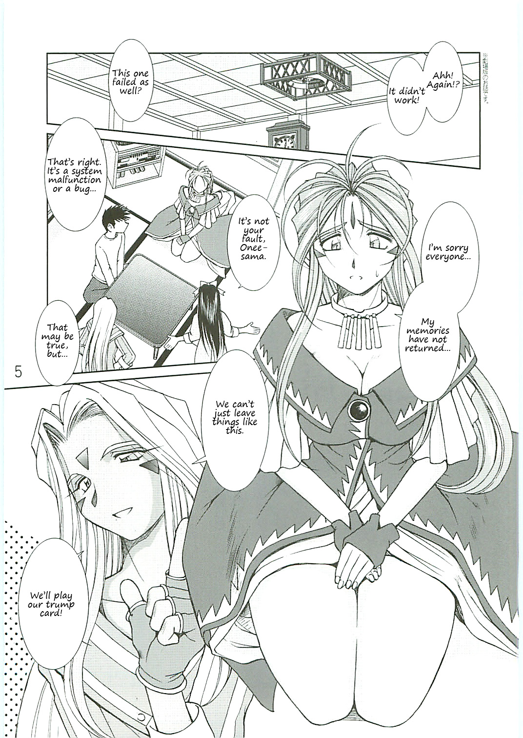 Ah! Megami-sama ga Soushuuhen 4 page 5 full