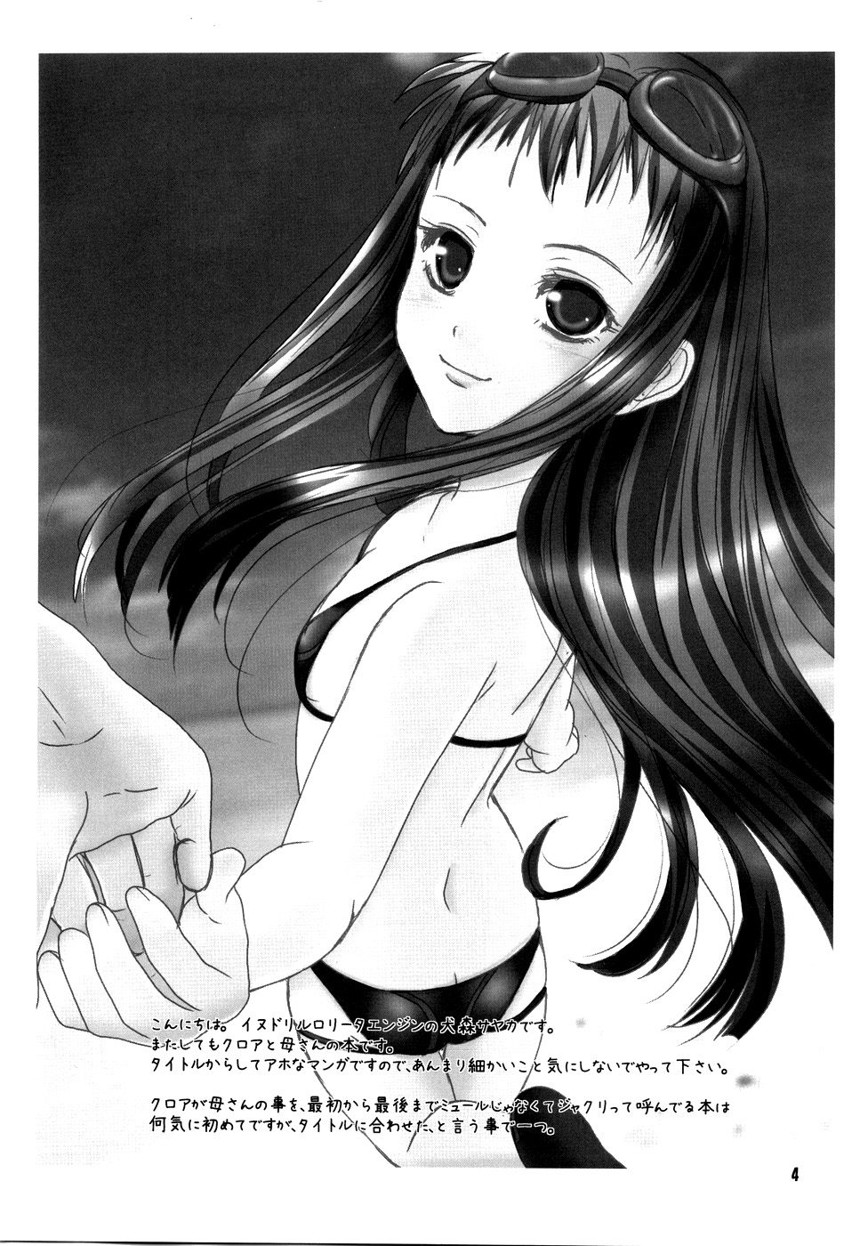 Jacqli Ecchi page 4 full