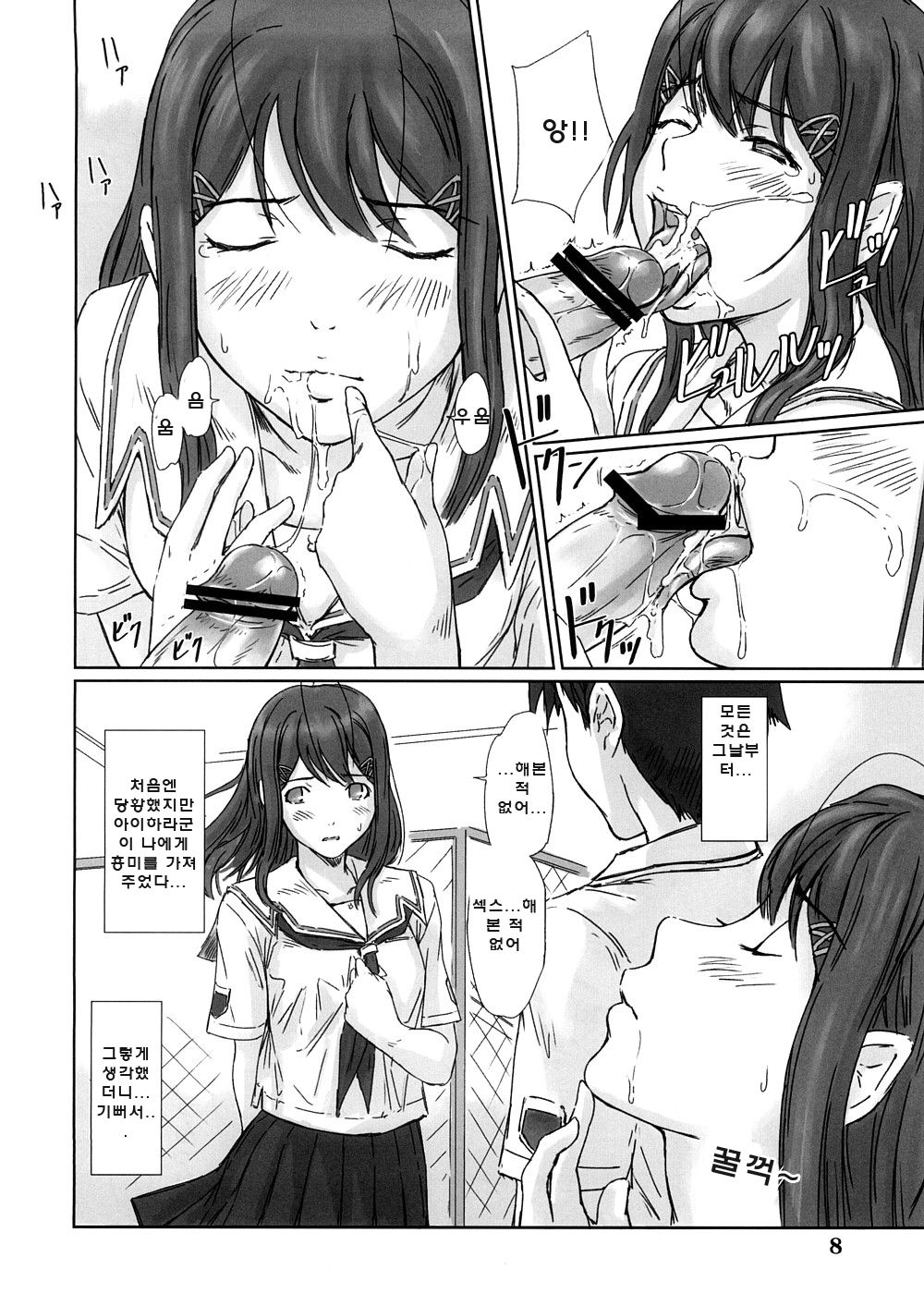 YUUMI page 7 full