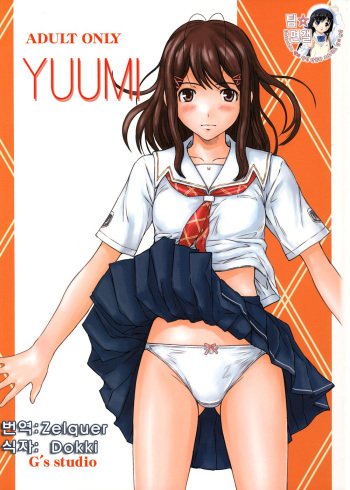 YUUMI cover