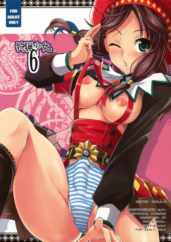 Shuryou Shoujo. 6 cover