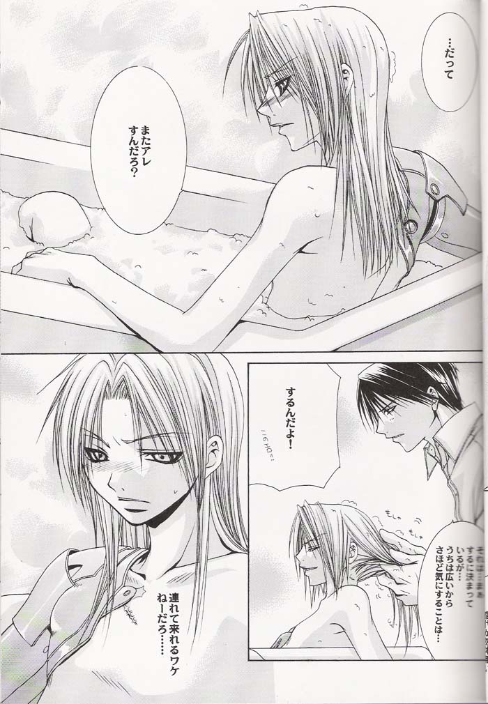 Tsuki no Nagamekata page 6 full