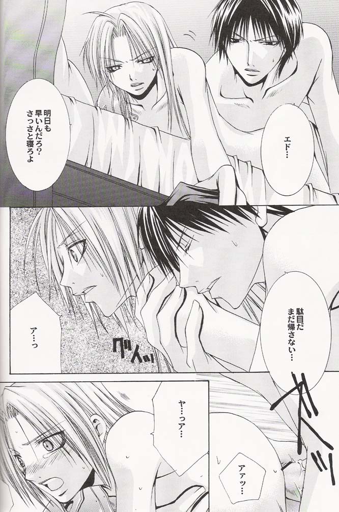 Tsuki no Nagamekata page 9 full