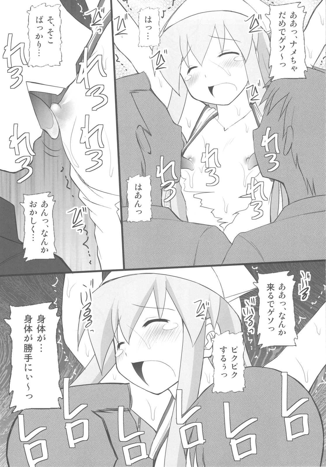 Seishin Houkai suru made Kusuguri makutte Ryoujoku shitemiru Test 4 Ika Musume Yaranaika page 5 full