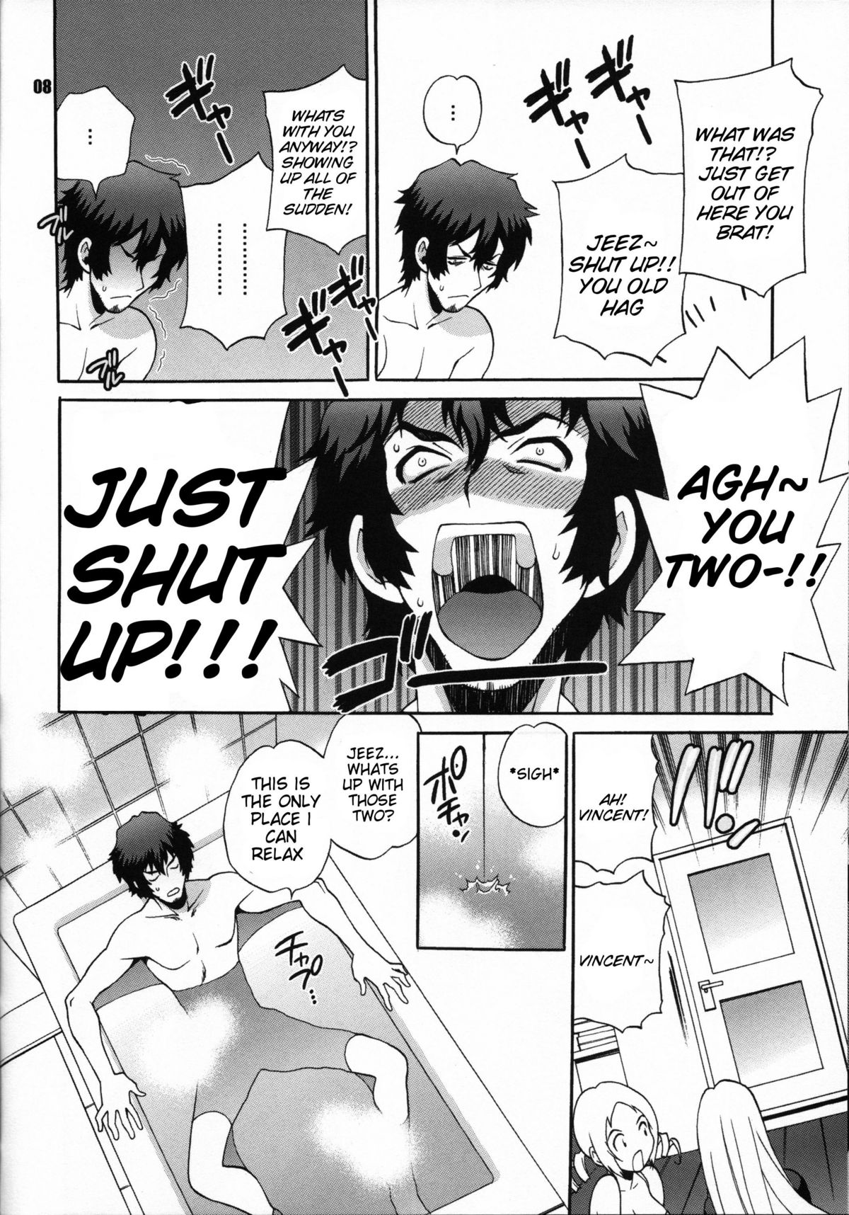 Yukiyanagi no Hon 25 Catherine, Katherine! page 8 full