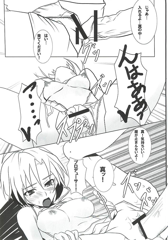 Sprash Girl! page 10 full