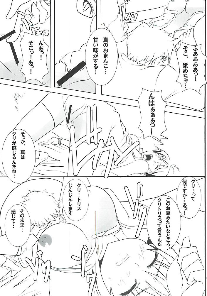Sprash Girl! page 6 full